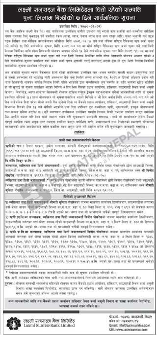  Auction Of Capital Asset For House / Flat / Shutter & Land / Property At Kathmandu