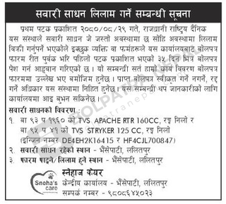 Auction Of Goods For Vehicles/Auto Motors At Lalitpur
