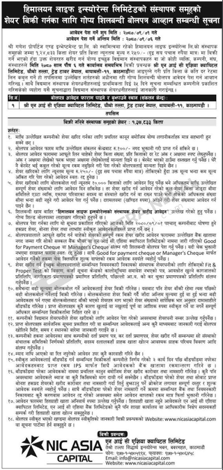 Auction Of Capital Asset For Share/Stock At Kathmandu