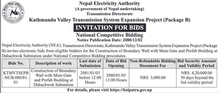 Bid Invitation for Construction of Boundary Wall