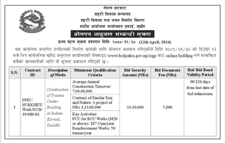 Bid Invitation for the Construction of Trauma Center Building 