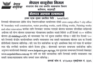 Bid Invitation from Nepal Airlines