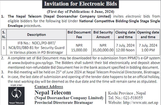 Security Guard in Various places in PD Biratnagar- Nepal Telecom