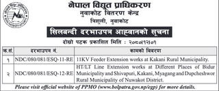 Re-Bid Invitation from NEA