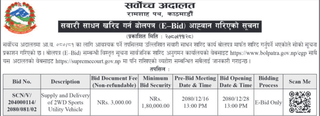 Supreme Court invites Bidders for supply and delivery of vehicle