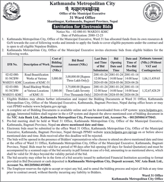Bid Invitation from Kathmandu Metropolitan City for road related works