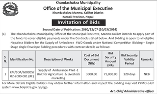 Invitation of Bids from Khandachakra Municipality