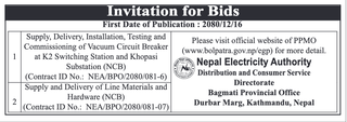 Invitation for Bids from NEA for two supply delivery works