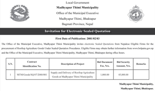 Madhyapur Thimi Municipality-Invitation for Electronic Sealed Quotation