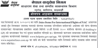 Nepal Airlines invites bidders for Juice Items