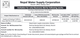Invitation for E-Bid From Water Supply Corporation
