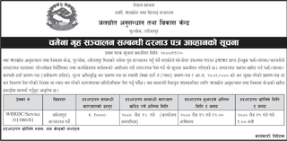 Bid Invitation from WATER RESOURCES RESEARCH AND DEVELOPMENT CENTER