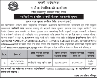 Bid Invitation from Manahari Rural Municipality for sanitary pad 