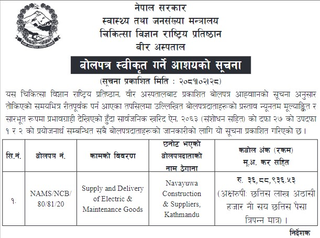 Supply and Delivery of Electric & Maintenance Goods