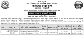 Invitation for Bid  from Ministry
