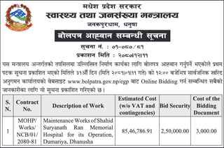 Bid Invitation from Ministry of Health & Population