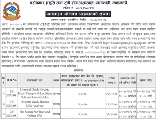 Bid Invitation from Paropakar Maternity & Women's Hospital for three works
