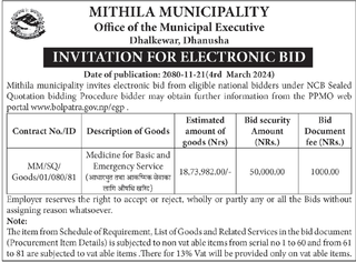 Electronic Bid Invitation from Mithila Municipality