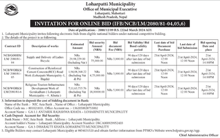 Loharpatti Municipality invites bidders