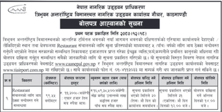 Tribhuvan Int'l Airpot invites bidders for restaurant construction