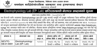 Bid Invitation for Electrophysiology Lab (EP-Lab)