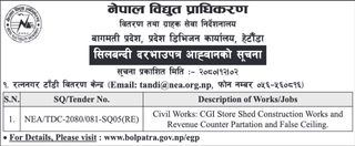 Bid Invitation from NEA for Civil Works