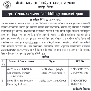 BP Koirala Memorial Hospital Bid Invitation