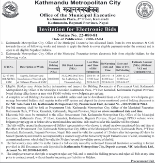 Invitation of BID from KMC for street light installation