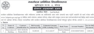 Bid Invitation for Renovation of Building