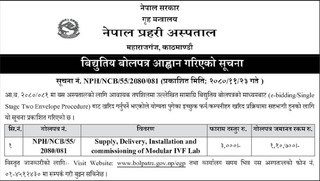 Notice of Invitation for Electronic Bid