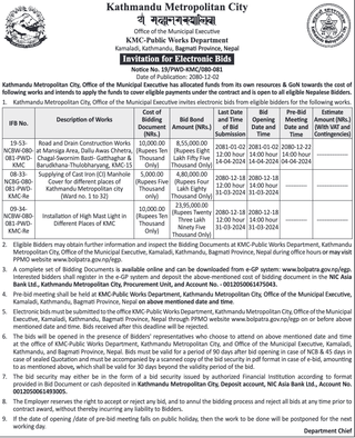  Kathmandu Metropolitan City invites bidders for multiple works