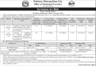 Pokhara Metropolitan City invites bidders for Road Upgradation Works