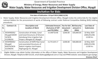 Bid Invitation for the  Construction of Intake, Canal & HDPE Pipe Canal and associated Structures 