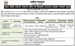 Notice for Sealed Bids for purchase of information technology equipment