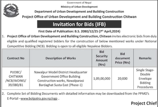 Bid Invitation for Nawalpur Model District Headquarter Government Office Building Construction works