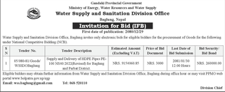 Bid Invitation for Supply and Delivery of HDPE Pipes PE