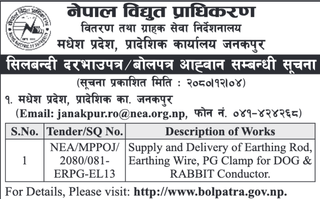 Bid Invitation from NEA for supply & delivery work
