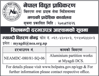 Bid Invitation from NEA for Aluminium partition works