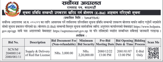 Supreme Court of Nepal Bid Invitation for supply & delivery of red hat license