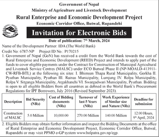 Invitation for Electronic Bids from Ministry of Agriculture