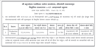 Invitation of Bid for Production House