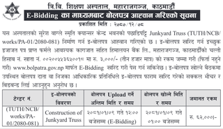 Bid Invitation from Teaching Hospital for Junkyard Truss Construction