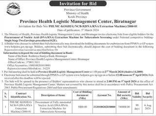 The Ministry of Health, Province Health logistic Management Center, Biratnagar invites  Bidders