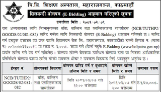 Notice of Invitation of Sealed Bidding (E-Bidding)