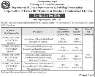 Ministry of Urban Development invites bidders for 4 works