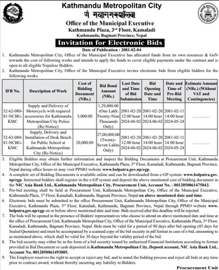 Kathmandu Metropolitan City invitation for electronic bid