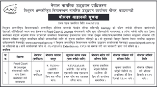 Bid Invitation for Food Court & Lounge