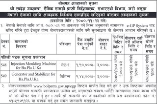 Invitation of Bid for Nepal Army equipments