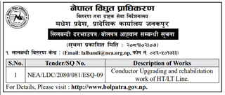Notice regarding Sealed Bids / Invitation to Bids
