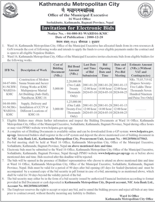 Bid Invitation from KMC for construction and CCTV installation